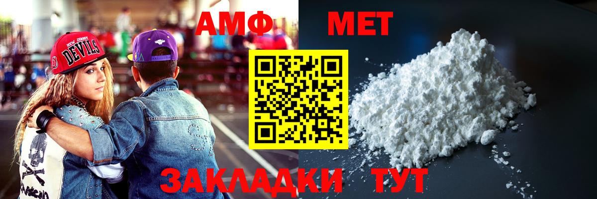 АМФЕТАМИН  Вход с VPN  Североуральск  Амфетамин  Amphetamine VHQ 