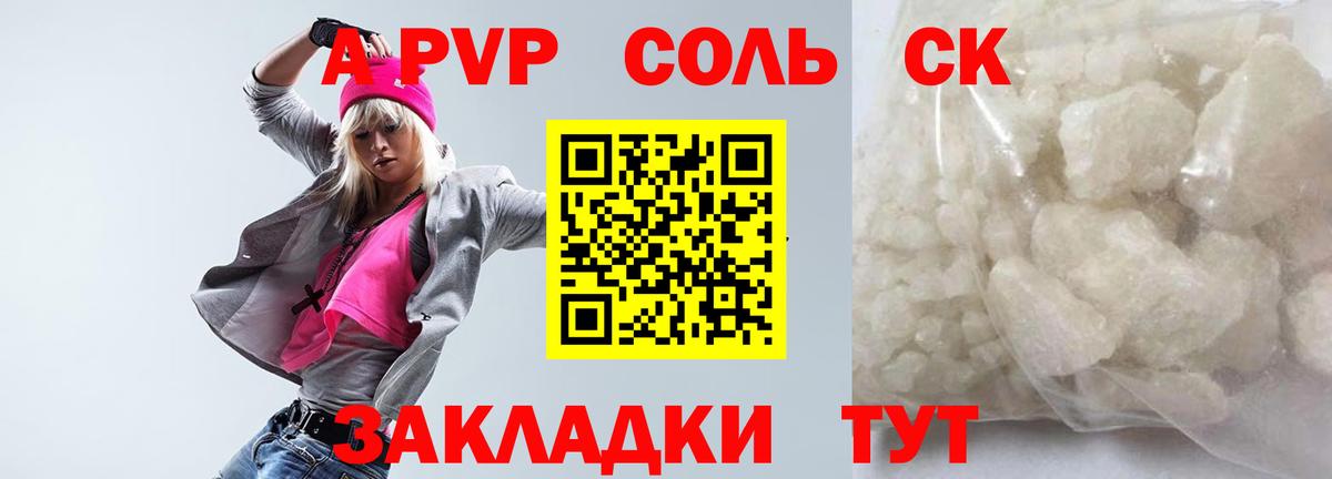 APVP СК Североуральск
