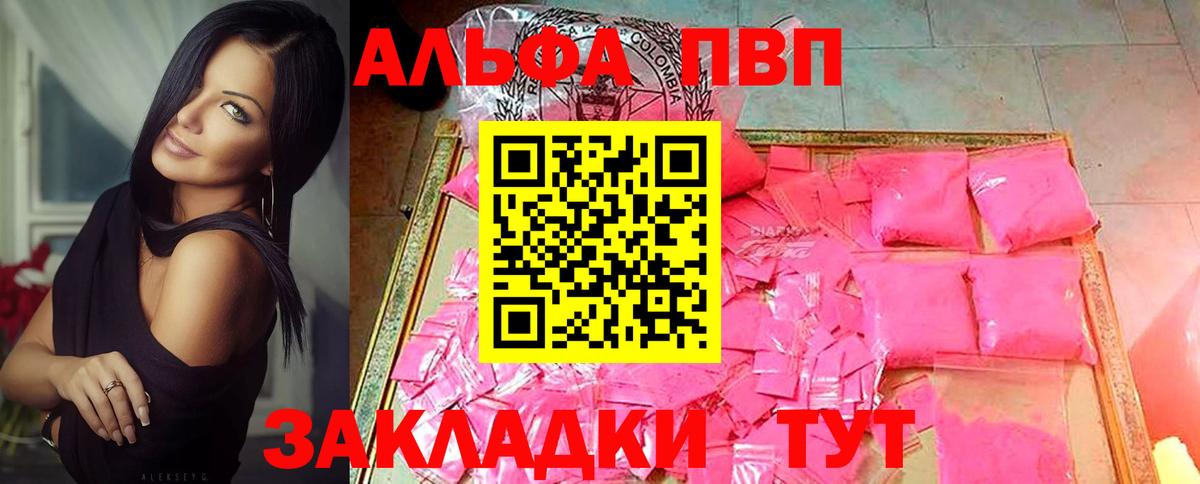 Alpha PVP СК  Вход с VPN  Alpha PVP СК  APVP СК  Североуральск 
