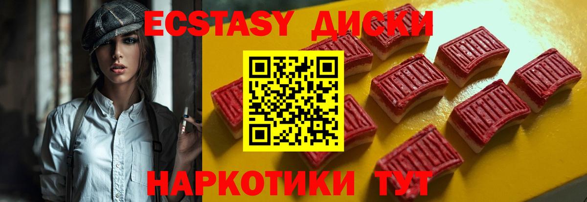 Североуральск  Экстази  Вход с VPN  Ecstasy 300 mg 