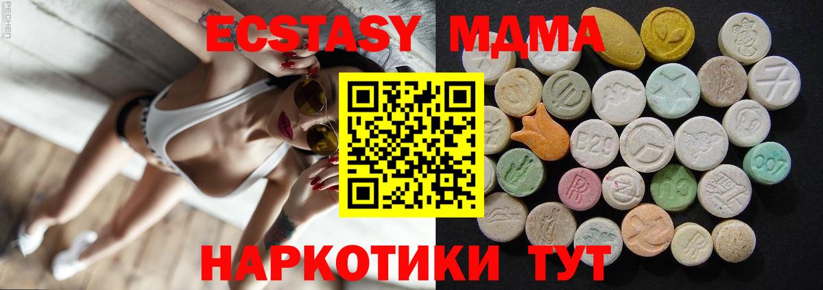 MDMA crystal Североуральск