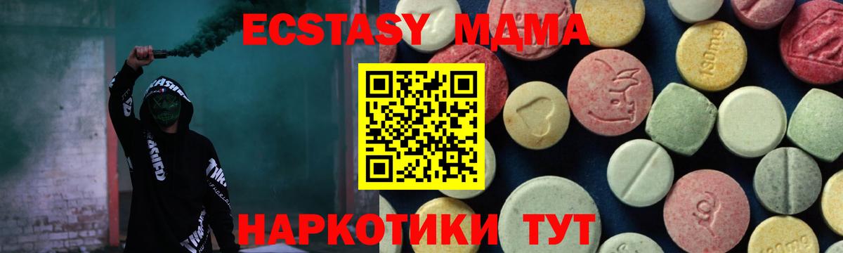 Североуральск  МДМА VHQ  МДМА  MDMA Molly  Вход с VPN 