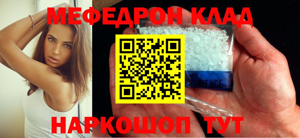 Меф мяу мяу  Североуральск
