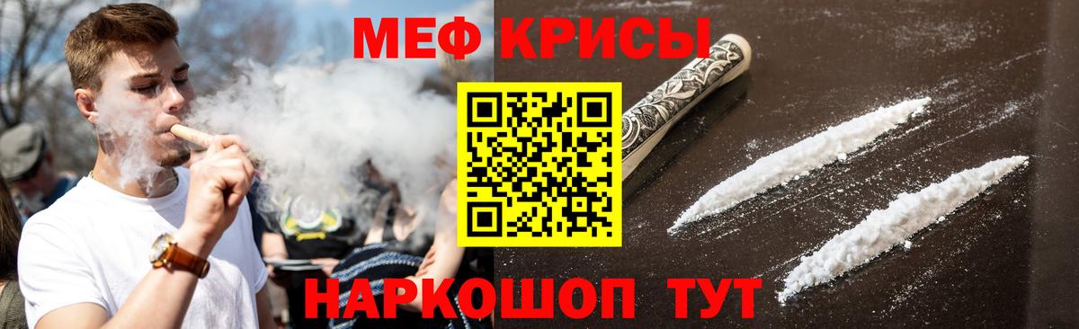 МЕФ VHQ  Вход с VPN  Мефедрон мука  Меф  Североуральск 