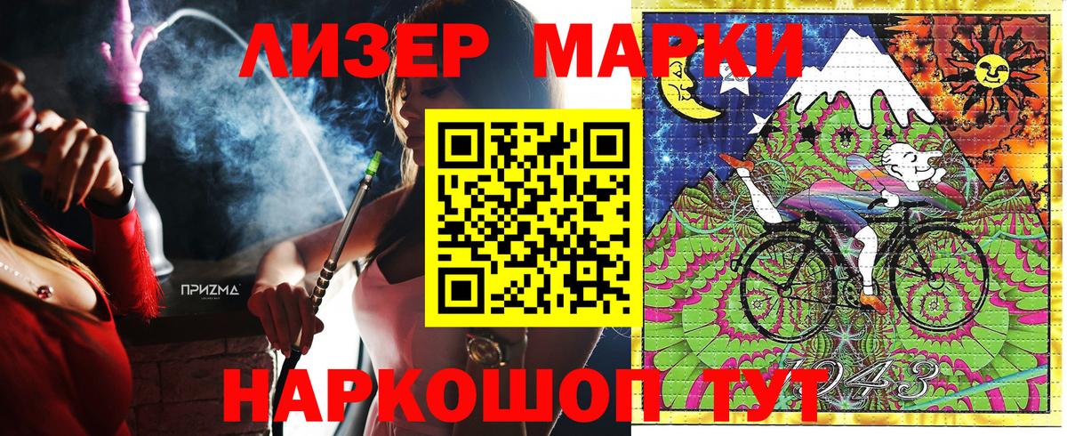 Североуральск  Марки NBOMe  Вход с VPN  дарнет шоп  Марки 25I-NBOMe 1,5мг 