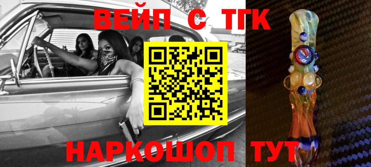 ТГК THC oil Североуральск